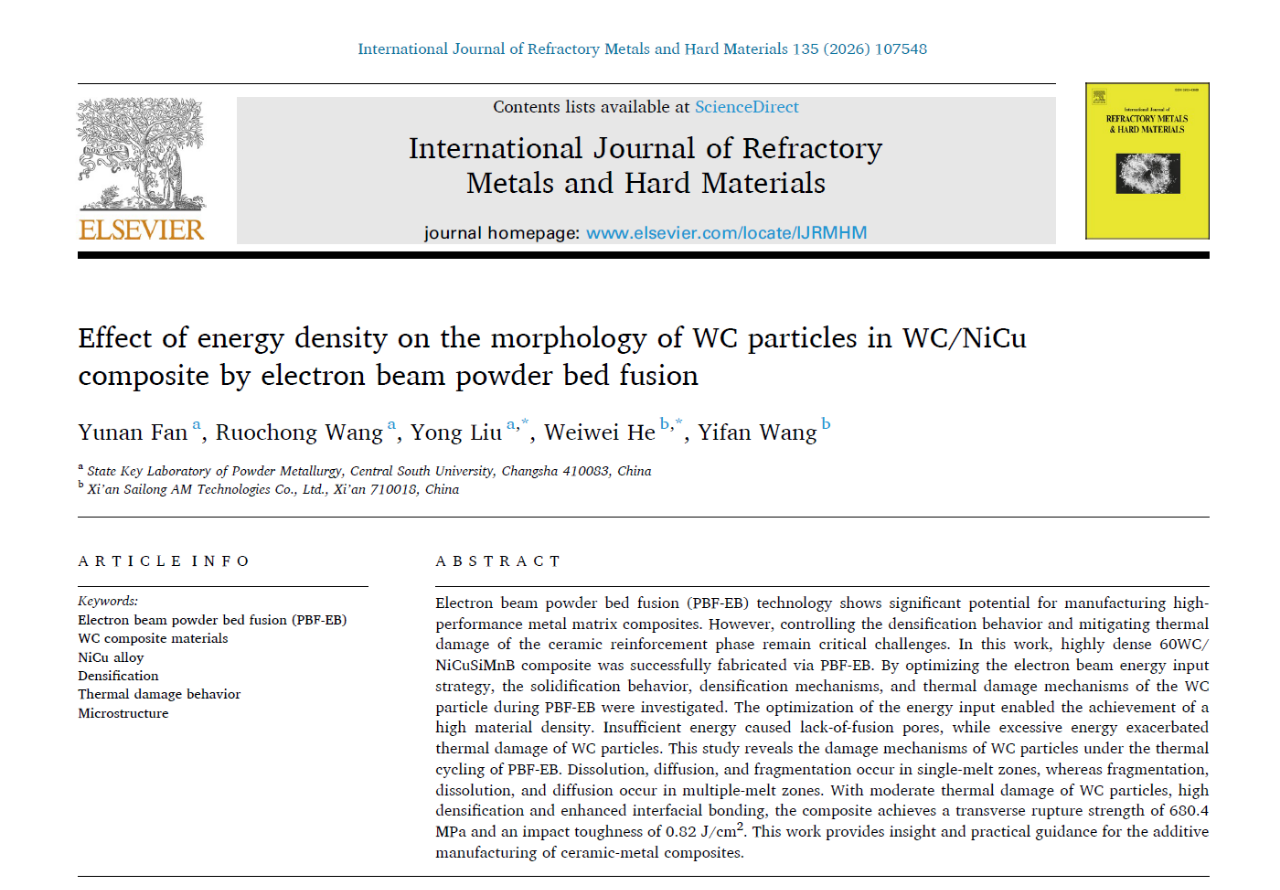 西安賽隆助力增材制造WC/NiCu復合材料研發(fā)取得關(guān)鍵進展